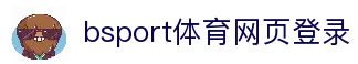 必一·运动(B-Sports)(官方)网站/网页版登录入口/手机版